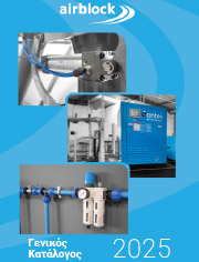 Κατάλογος Airblock